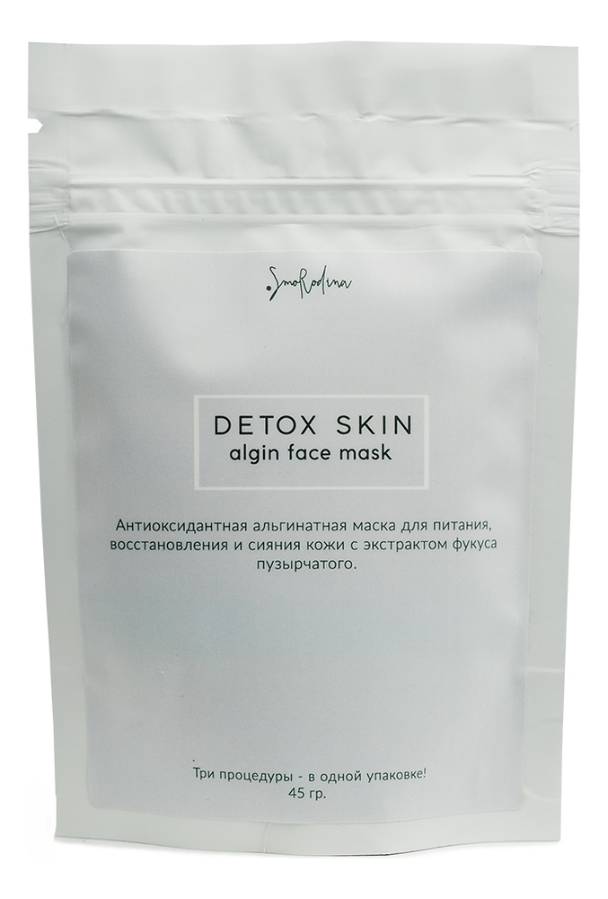 Альгинатная маска для лица Algin Face Mask Detox Skin 45г