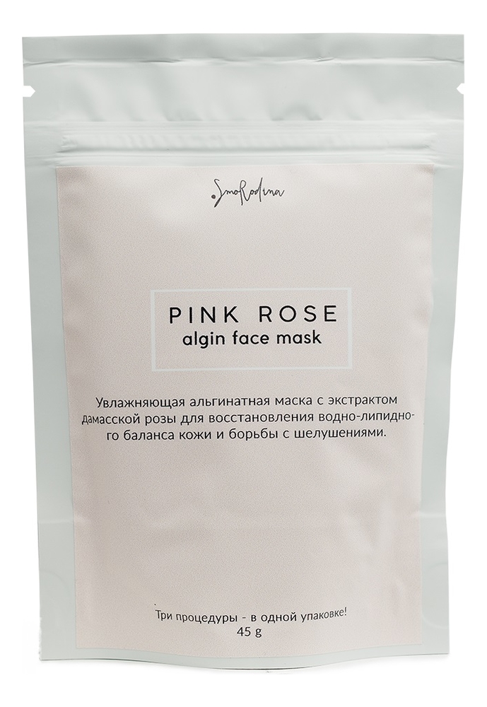 Альгинатная маска для лица Algin Face Mask Pink Rose 45г