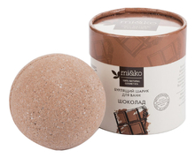 mi&ko Бурлящий шарик для ванн Шоколад 185г