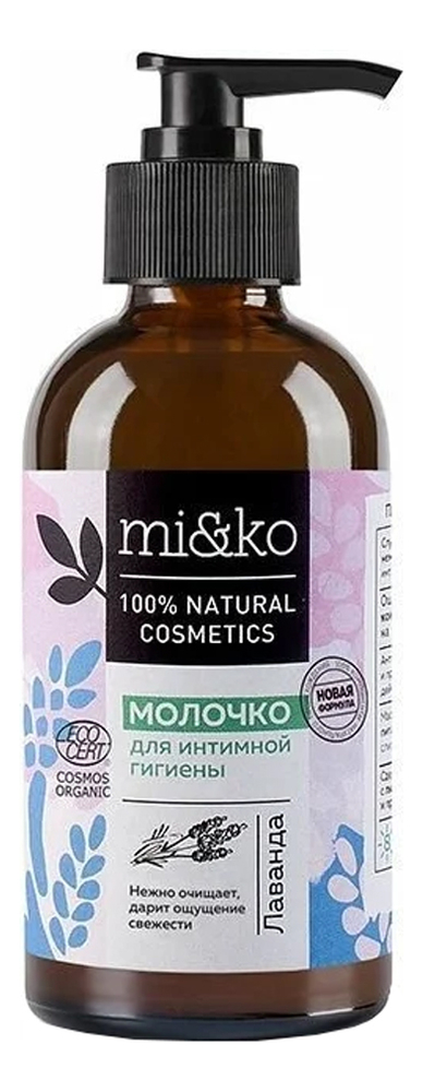

Молочко для интимной гигиены Лаванда 100мл