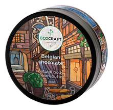 EcoCraft Крем-масло для тела Belgian Chocolate 150мл