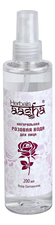Aasha Herbals Натуральная розовая вода для лица Rosa Damascena 200мл