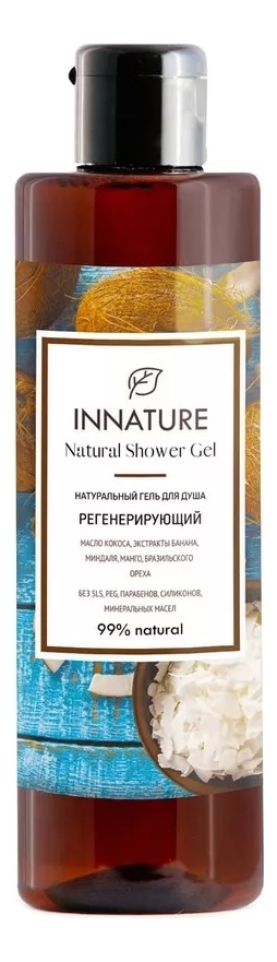 

Натуральный гель для душа Регенерирующий Natural Shower Gel 250мл