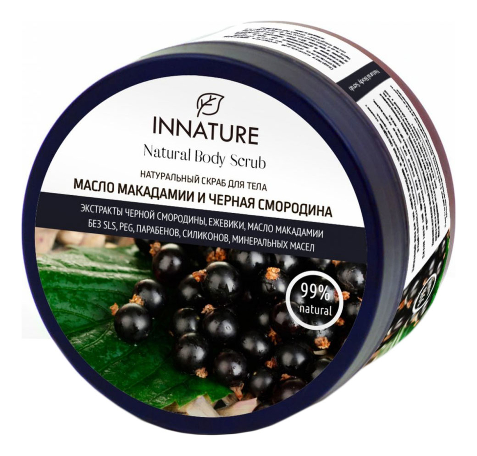

Натуральный скраб для тела Масло макадамии и черная смородина Natural Body Scrub 250мл