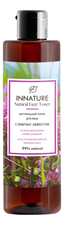INNATURE Натуральный тоник для лица с лифтинг-эффектом Natural Face Toner 250мл