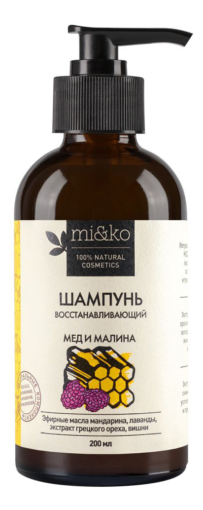 Восстанавливающий шампунь для волос Мед и малина 200мл