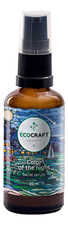 EcoCraft Сыворотка для жирной, проблемной кожи с витаминами и гиалуроновой кислотой Color Of The Night 50мл