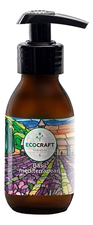 EcoCraft Гидрофильное масло для интимной гигиены Basil Mediterrenian 100мл