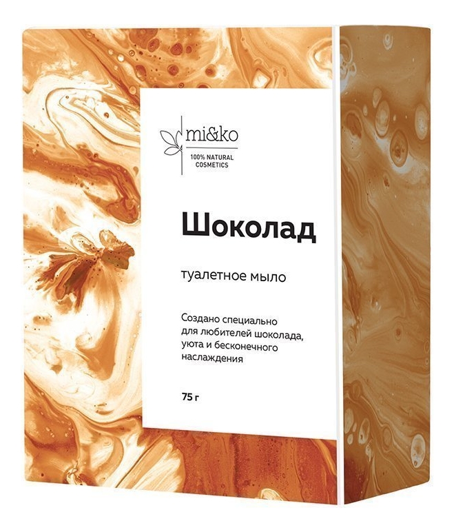 

Мыло Шоколад 75г