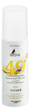 Sativa Бальзам-кондиционер для волос Hair Conditioning Balm Normal To Oily Hair No49 150мл