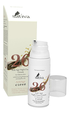 Sativa Ночной крем для зрелой кожи лица Anti Age Night Face Cream No26 50мл