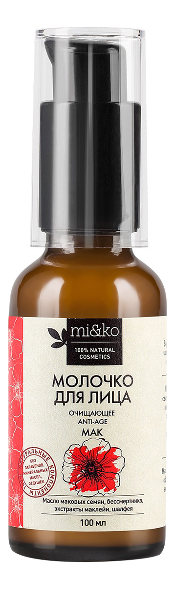 

Очищающее молочко для лица Мак 100мл