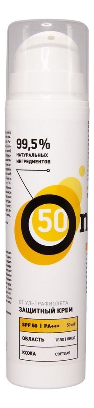 Защитный крем для лица от ультрафиолета SPF50 50мл: Крем 50мл