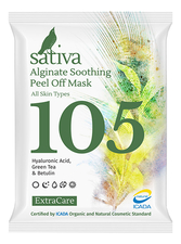 Sativa Альгинатная маска для лица Extra Care Alginate Soothing Peel Off Mask No105 15г