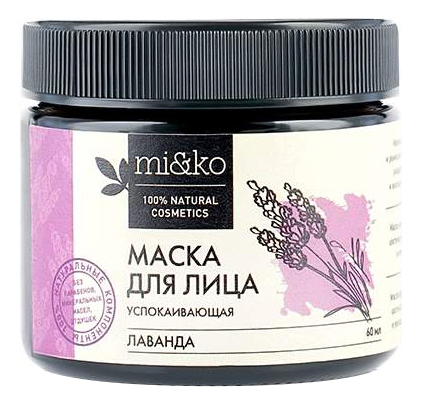 

Успокаивающая маска для лица Лаванда 60мл
