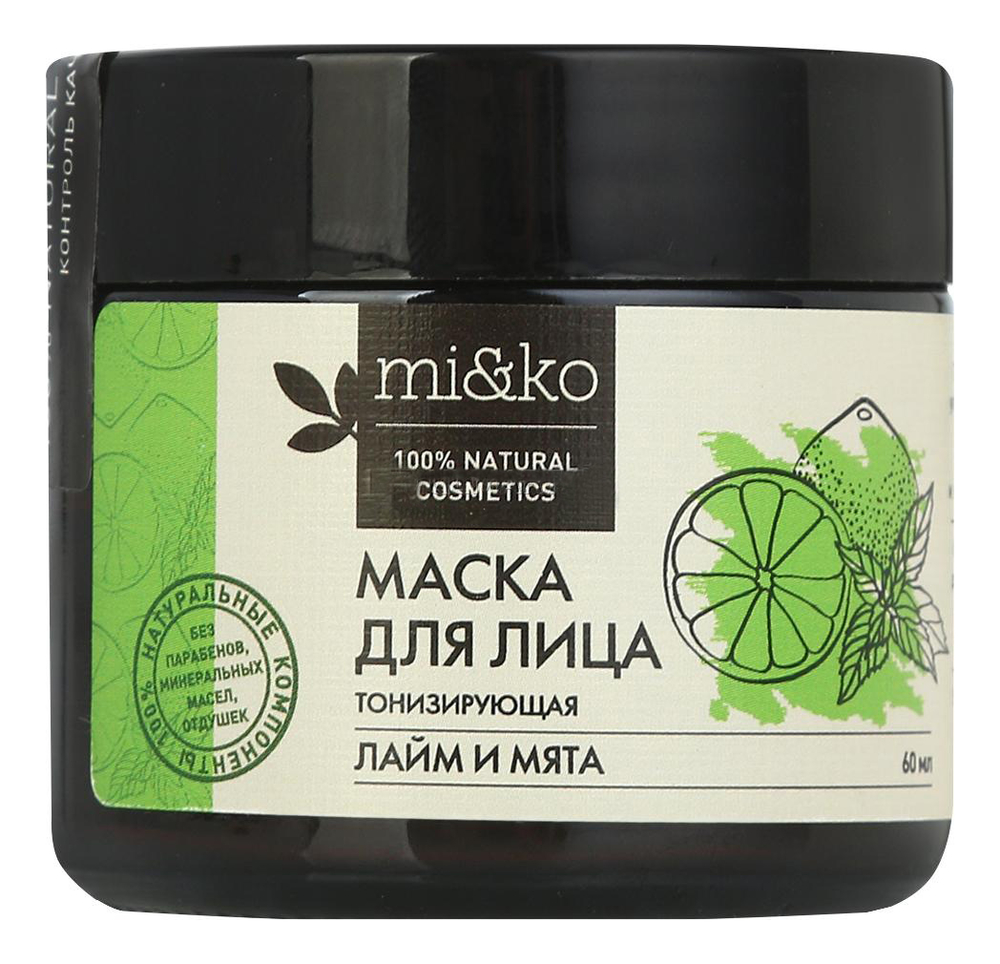 

Тонизирующая маска для лица Лайм и мята 60мл
