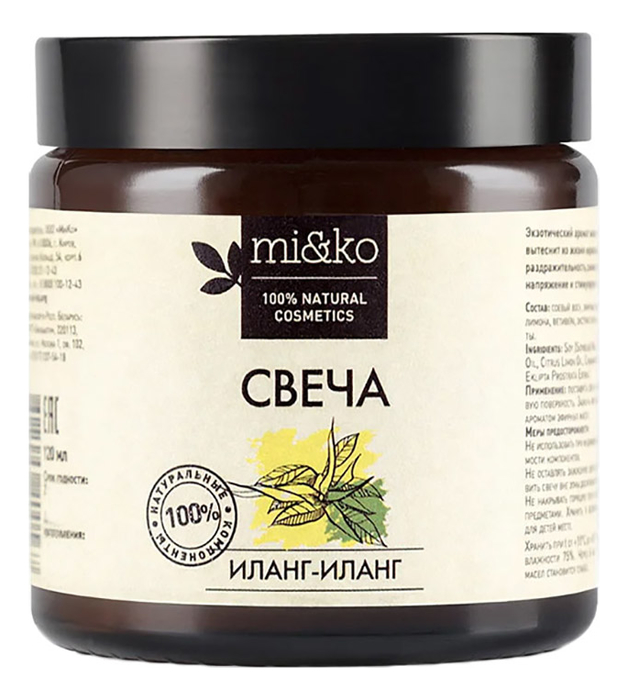 

Ароматическая свеча Иланг-иланг 120мл