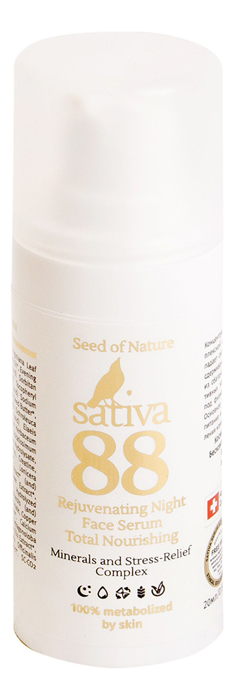 

Ночная омолаживающая сыворотка для лица Rejuvenating Night Face Serum Nourishing No88 20мл