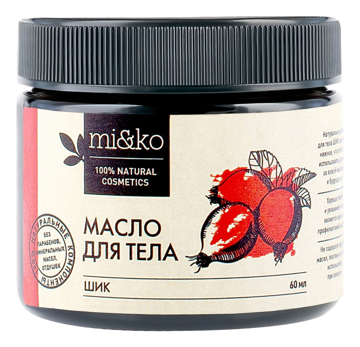 

Масло для тела Шик 60мл