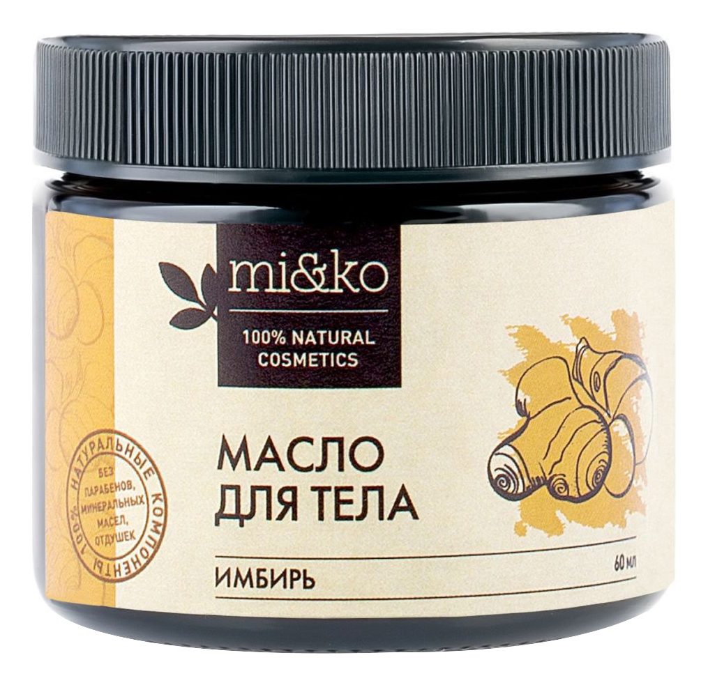 

Масло для тела Имбирь 60мл