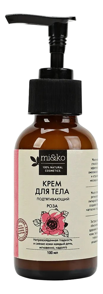 

Подтягивающий крем для тела Роза 100мл