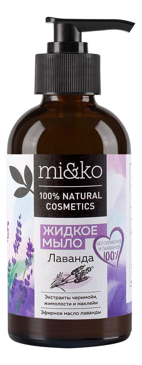 

Жидкое мыло Лаванда 200мл