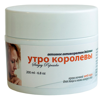 

Крем ночной для лица и кожи вокруг глаз Утро королевы Anti-Age: Крем 200мл, Крем ночной для лица и кожи вокруг глаз Утро королевы Anti-Age