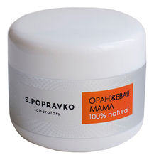 S.Popravko Крем антивоспалительный Оранжевая мама 100% Natural