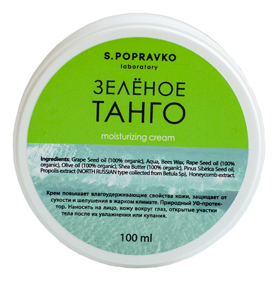 

Дневной крем для лица и кожи вокруг глаз Зеленое танго Moisturizing Cream: Крем 100мл, Дневной крем для лица и кожи вокруг глаз Зеленое танго Moisturizing Cream
