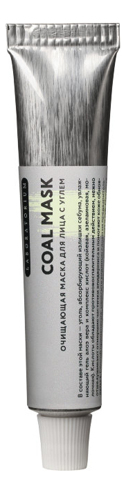 

Очищающая маска для лица с углем Coal Mask 20мл