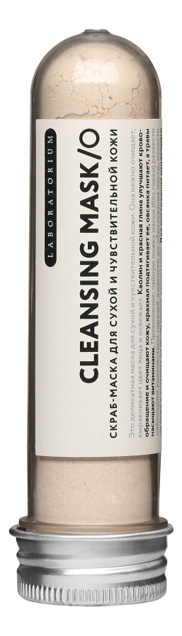 

Скраб-маска для сухой и чувствительной кожи лица Cleansing Mask 30мл