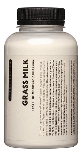 

Травяное молочко для ванны Grass Milk 250мл