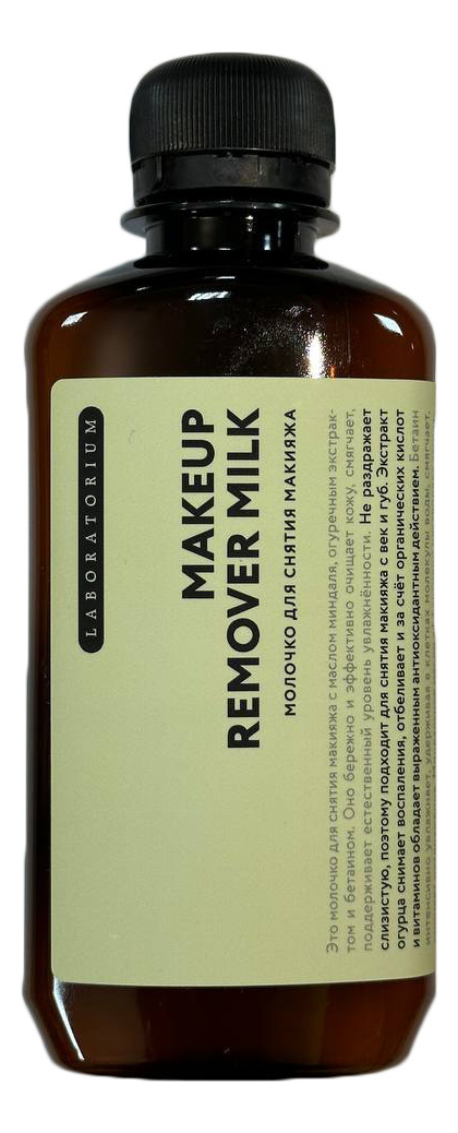 

Молочко для снятия макияжа Cleansing Milk 200мл