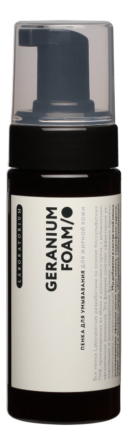 Пенка для умывания Geranium Foam 150мл пенка для умывания laboratorium geranium foam 150 мл