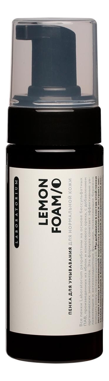 

Пенка для умывания Lemon Foam 150мл
