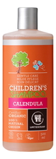 Urtekram Детский шампунь для волос с экстрактом календулы Organic Children's Shampoo Calendula