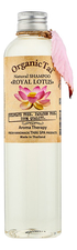 Organic Tai Натуральный шампунь для волос Natural Shampoo Royal Lotus