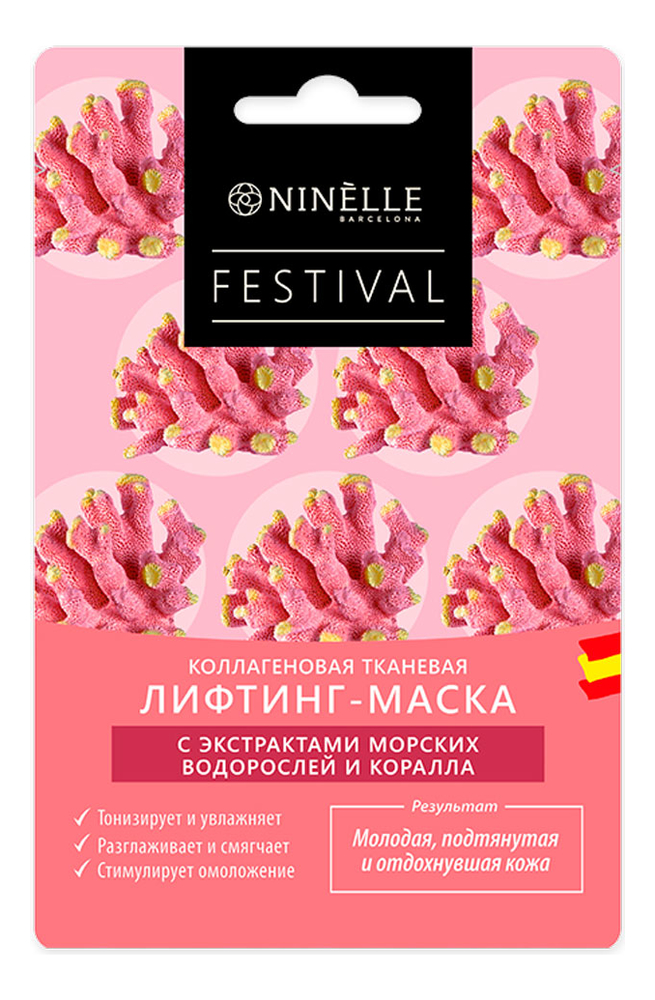 

Коллагеновая тканевая лифтинг-маска с экстрактом морских водорослей и коралла Festival 22г