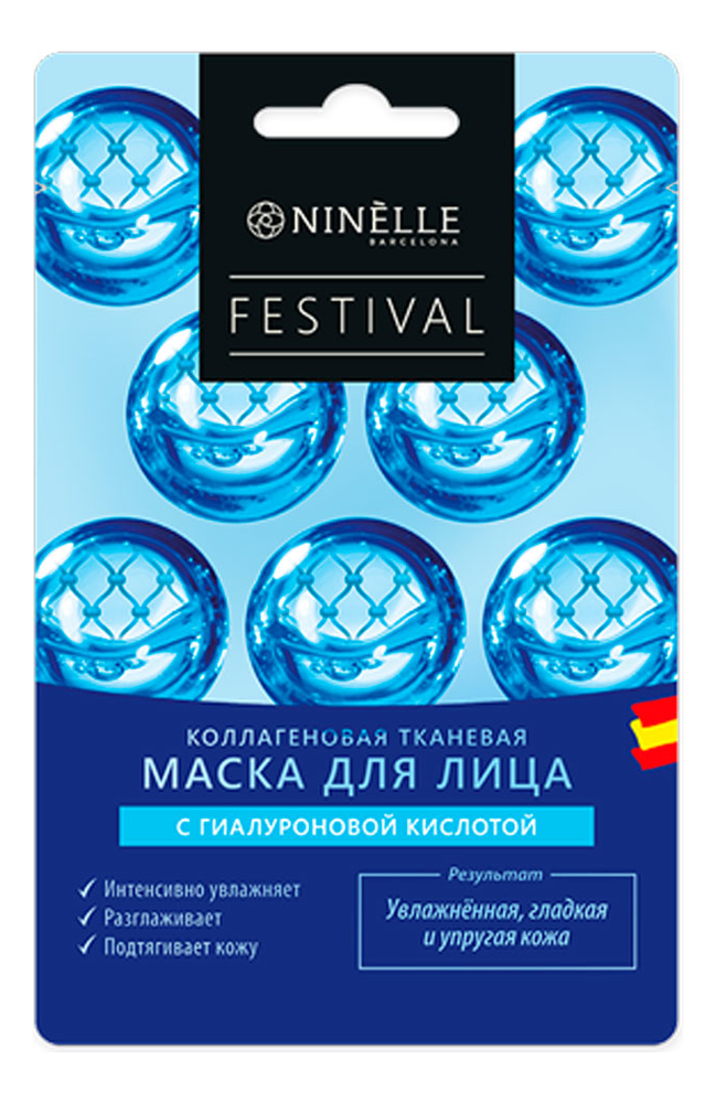 Купить Коллагеновая тканевая маска для лица с гиалуроновой кислотой Festival 22г, NINELLE