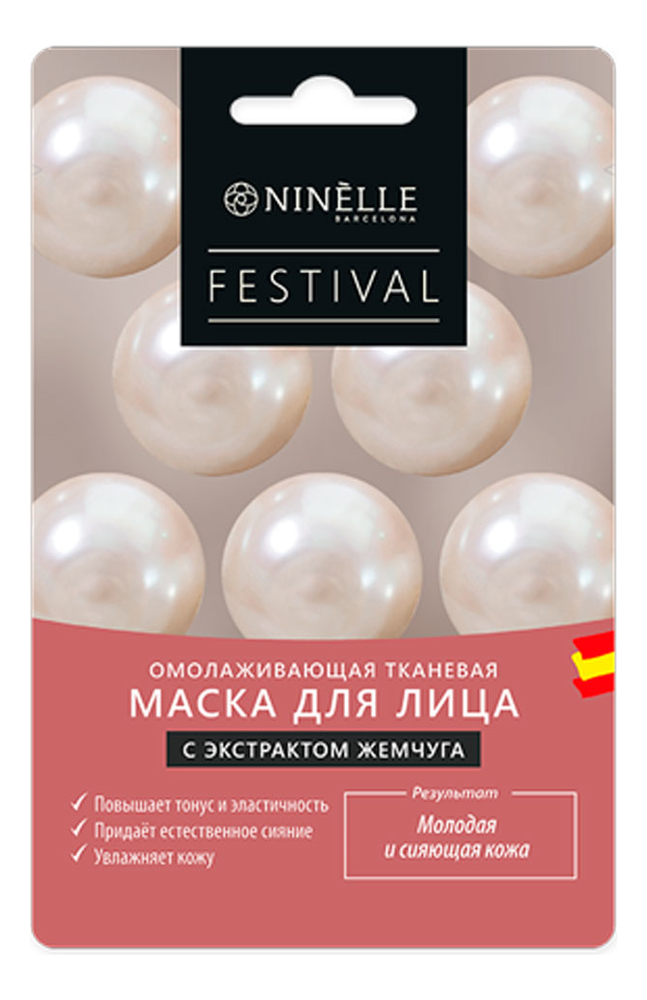 

Омолаживающая тканевая маска для лица с экстрактом жемчуга Festival 22г