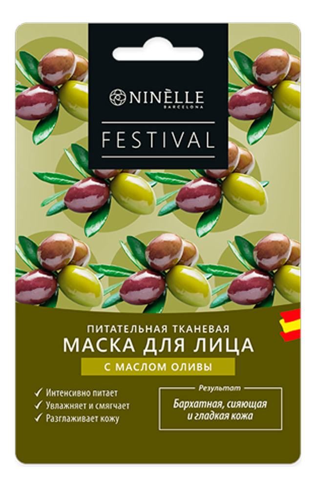 Питательная тканевая маска для лица с маслом оливы Festival 22г