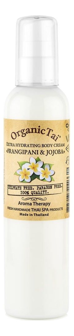 Экстраувлажняющий крем для тела Extra Hydrating Body Cream Frangipani  Jojoba: Крем 260мл