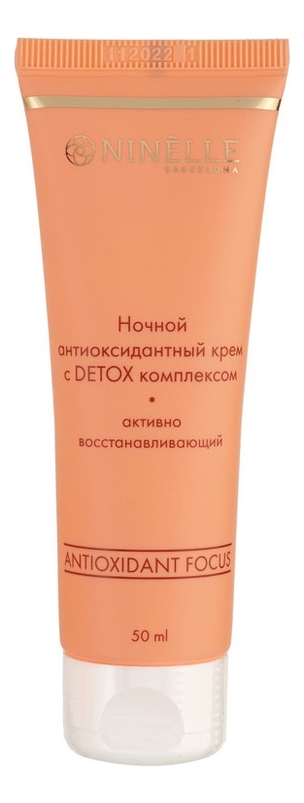

Ночной антиоксидантный крем с Detox комплексом Antioxidant Focus 50мл