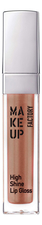 MAKE UP FACTORY Блеск для губ с эффектом влажных губ High Shine Lip Gloss 6,5мл