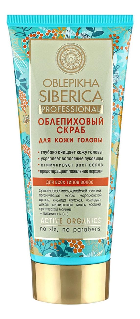 

Облепиховый скраб для кожи головы Oblepikha Siberica 200мл
