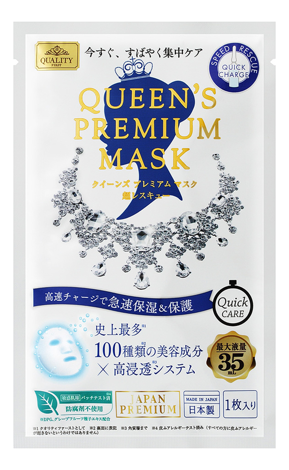 

Премиальная увлажняющая маска для лица мгновенного действия Mask Moisture Speed Resque Quick Charge: Маска 4шт, Премиальная увлажняющая маска для лица мгновенного действия Mask Moisture Speed Resque Quick Charge
