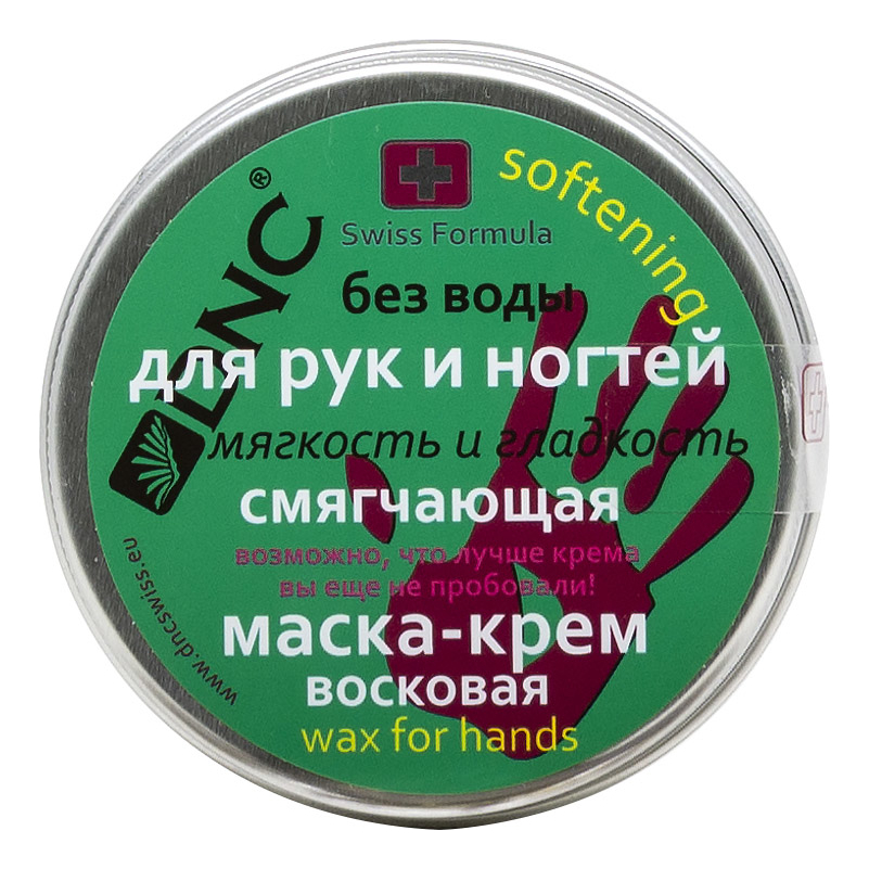 Смягчающая маска-крем для рук и ногтей 80мл маска крем для рук и ногтей dnc смягчающая 80 мл