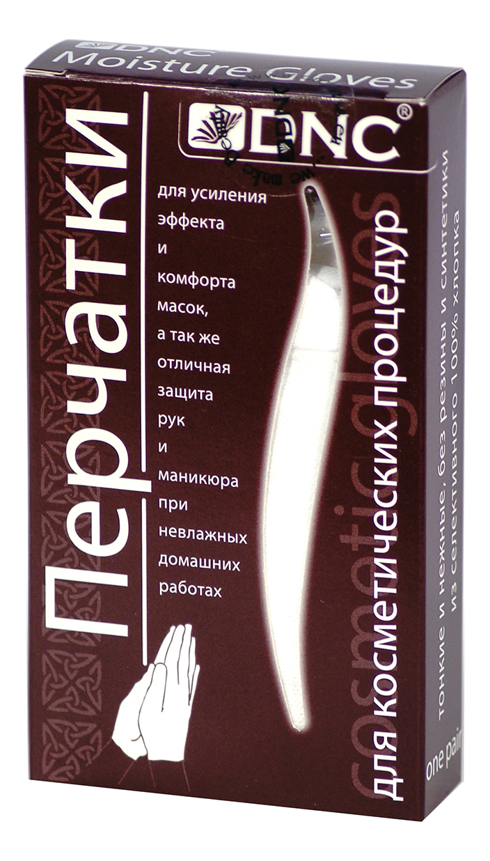 

Хлопковые перчатки для косметических процедур
