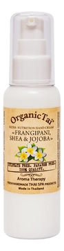 Экстрапитательный крем для рук Extra Nutrition Hand Cream Frangipani, Shea & Jojoba