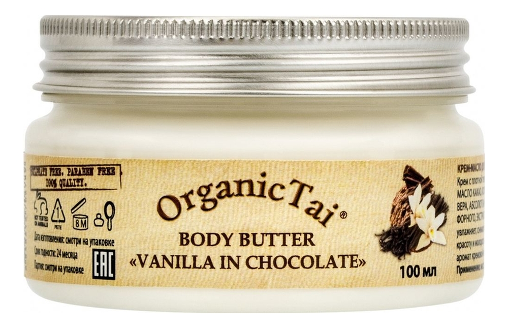 

Крем-масло для тела Body Butter Vanilla In Chocolate 100мл